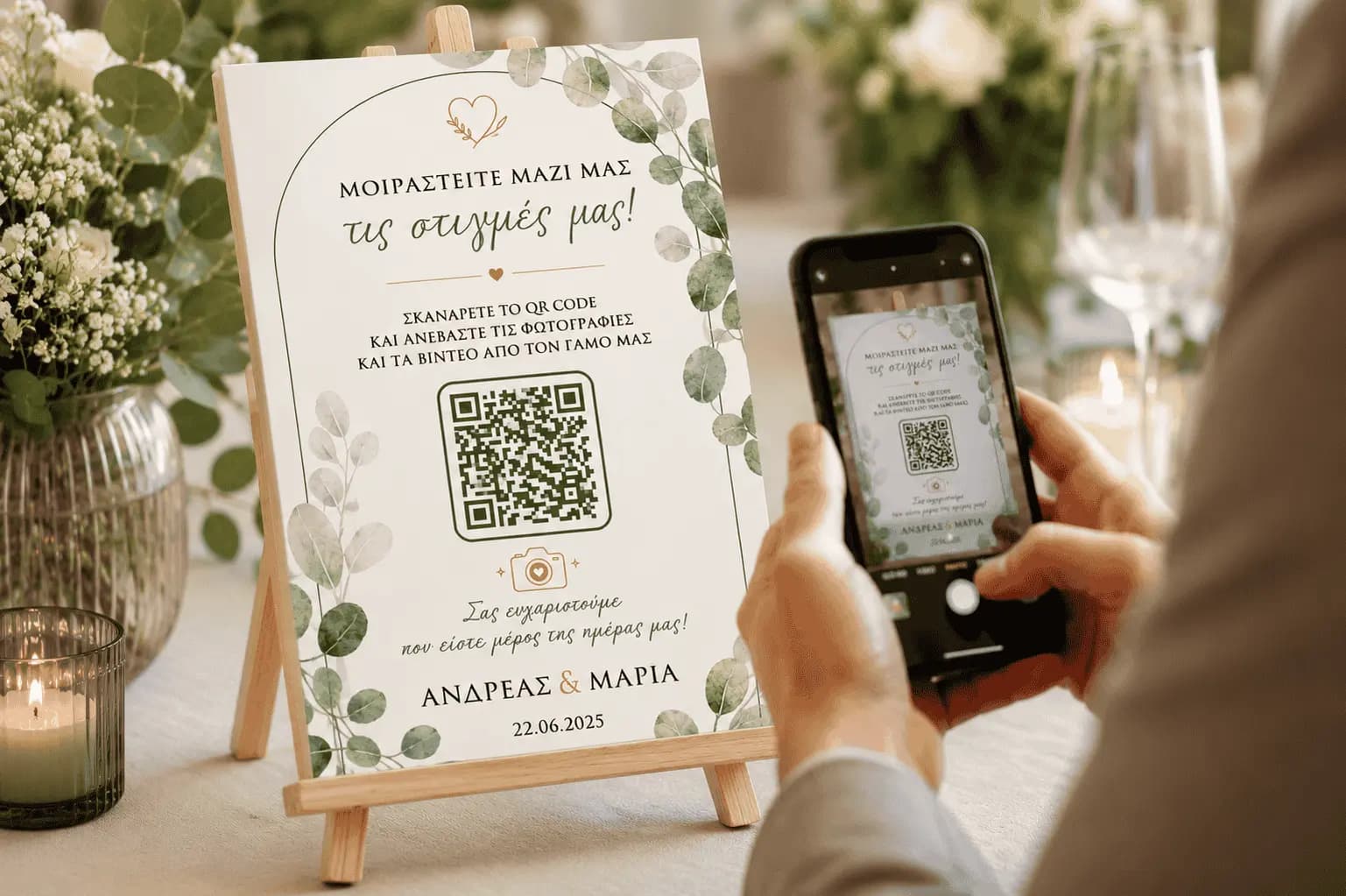 QR Photo Upload preview
